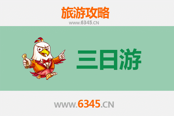 淮南八公山三日游全攻略：探秘地质奇观与历史文化，预算明细一览