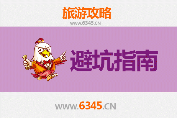 淮南八公山旅游全攻略：资深博主亲测忠告与须知