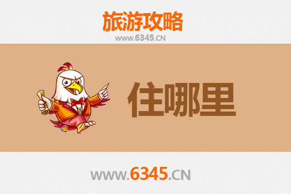 淮南八公山旅游民宿全攻略：宿在山水间，梦回千年古韵