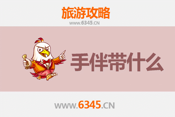 淮南八公山至湄洲岛深度旅游攻略及伴手礼指南